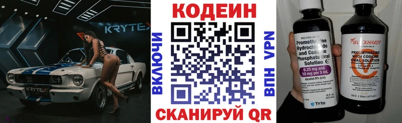 Кодеин Purple Drank  Яблоновский 