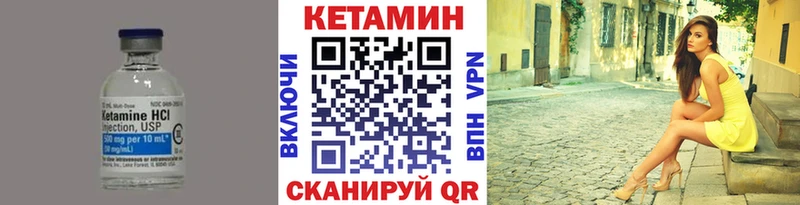 КЕТАМИН VHQ Яблоновский