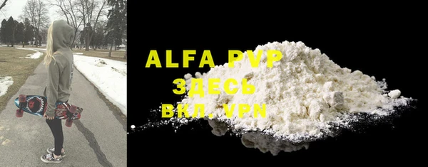 ALPHA PVP Абдулино