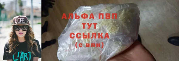 ALPHA PVP Абдулино